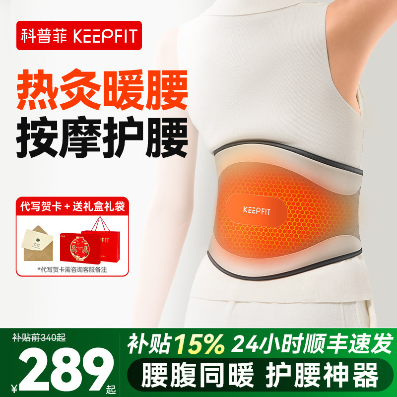 母亲节礼物电加热护腰带防寒神器暖腰疼按摩器腰椎间盘腰部自发热