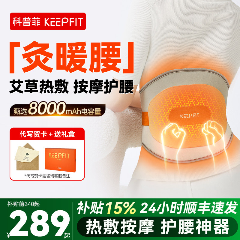 母亲节礼物科普菲W15W14加热护腰带热敷保暖理宫艾疗腰部按摩器仪