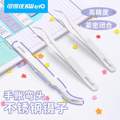 可得优手帐贴纸尖弯头镊子小夹子