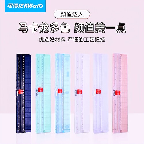 可得优轻薄便携A4裁纸刀照片切割