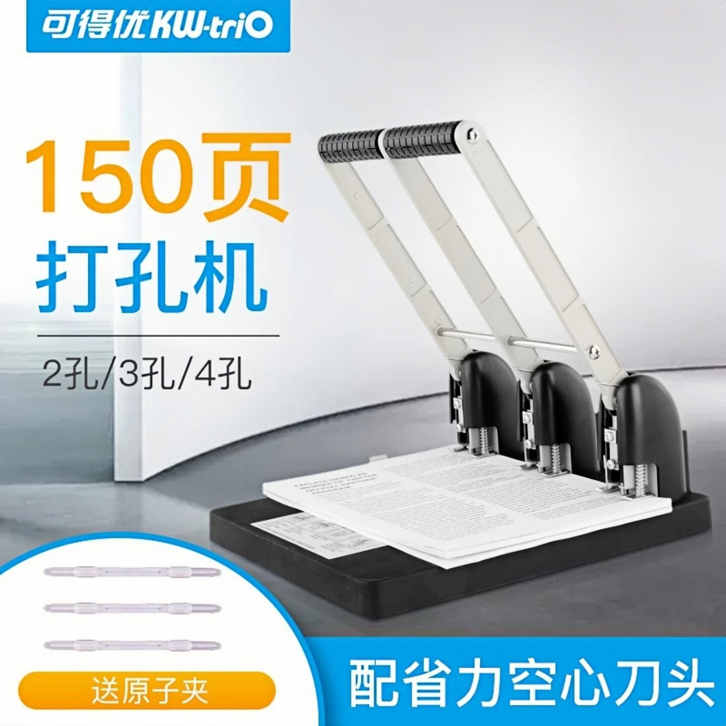 可得优打孔机三孔四孔打孔器a4打孔档案装订机人事档案150页可调节重型省力手动装订机3孔4孔两孔a4双孔办公