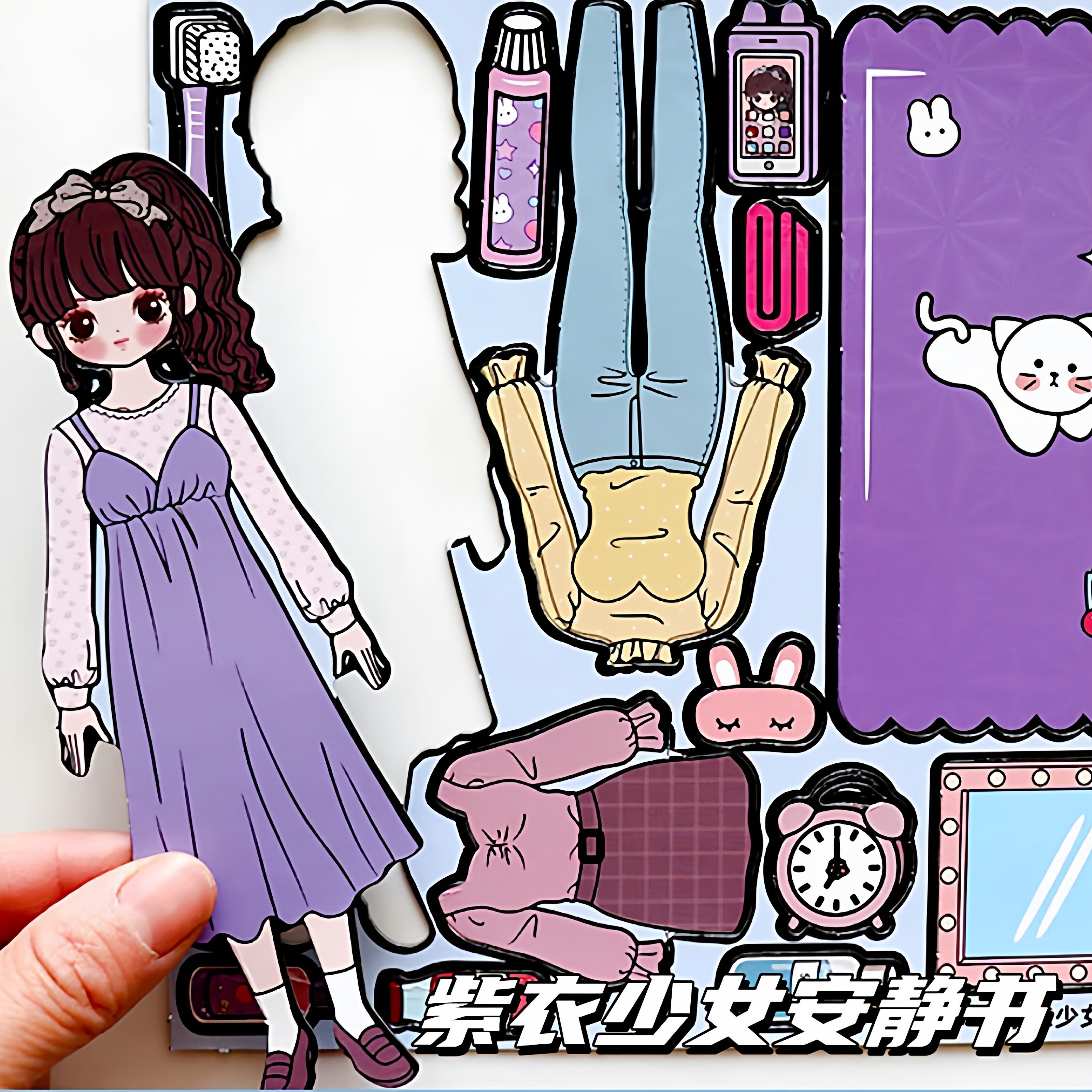 磁力安静书紫衣少女款强磁贴儿童
