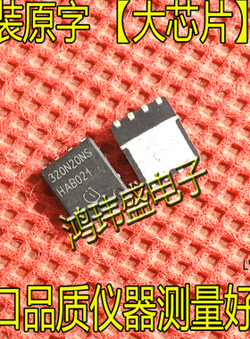 进口新货 320N20NS BSC320N20NS3G BSC320N20 贴片MOS管200V36A