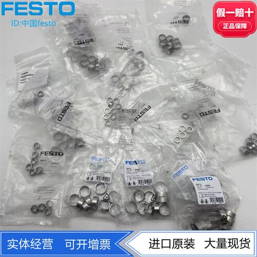 FESTO定位环ZBH-5/7/9/12/15/25  189652 186717 150927 189653