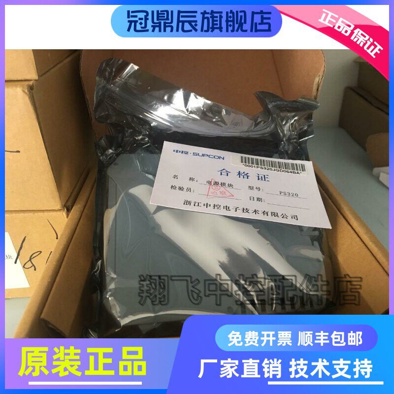 中控SUPCON 16路数字输出模块,DO316-2 PS320电源模块,浙大中控