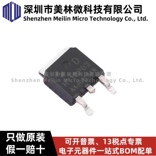 原装 HY19P03D P沟道90A30V 贴片TO252场效应MOS管芯片IC全新现货