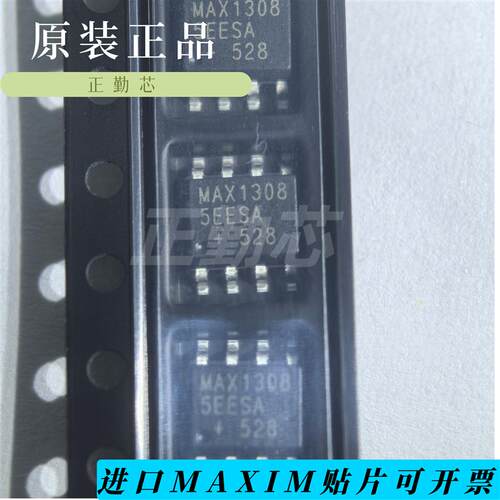 13085EE 原装正品 MAX13085EESA+T 13085 SOP8 RS-485/RS-422芯片