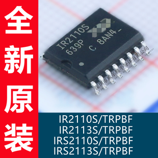 IR2110S  IR2113S  IRS2110S  IRS2113STRPBF 全新原装