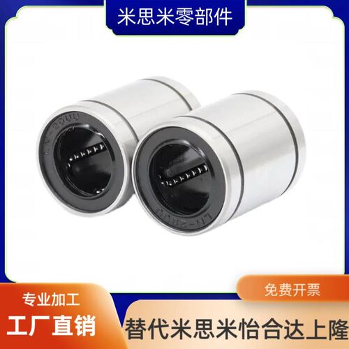 同怡合达直线轴承LMC03 LMC01 LMC02-d12/d16/d13-d20-d25/d8/d10