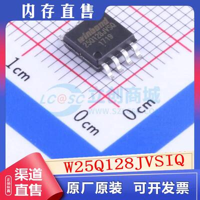 W25Q128JVSIQ  封装 SOIC-8  全新原装正品 专注内存 现货直拍