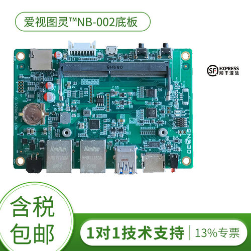 英伟达NVIDIA Jetson Nano/NX 底板载板