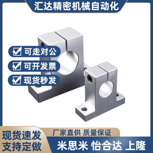 铝合金导杆圆柱光杠立式支撑座光轴紧固件定座架SK8 10 12 16 20