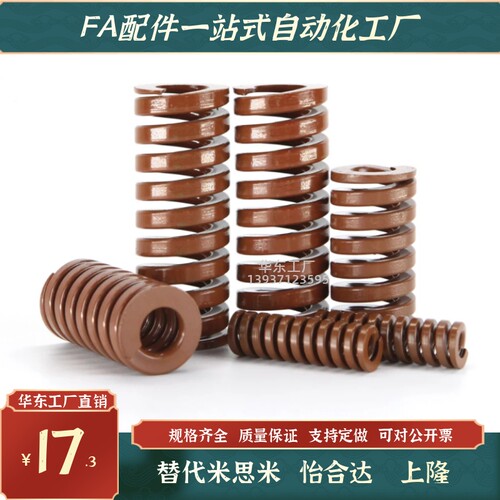 替代米思米SWB27-25/30/40/50/60/70/75/80/90茶色矩形模具弹簧