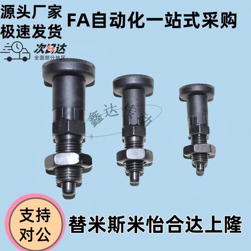 分度销自锁型旋钮柱塞ZAG45PXYAF/PXYKF5/6/8/10/10L/12/16/16L
