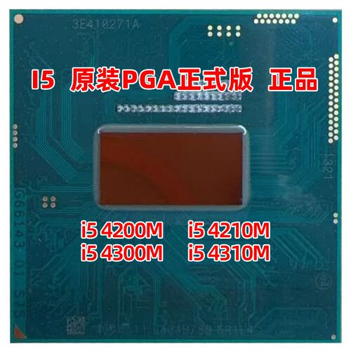 I5 原装PGA正式版正品 i5 4200M  i5 4210M i5 4300M i5 4310M