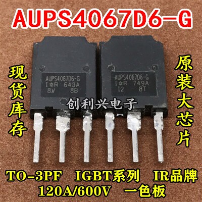 AUPS4067D6-G场效应管电子零件 拆机电子元件测试服务