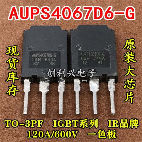 AUPS4067D6-G场效应管电子零件 拆机电子元件测试服务