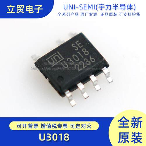 全新原装 U3018 SOP-7 DC-DC控制芯片 机电控制开关电源芯片