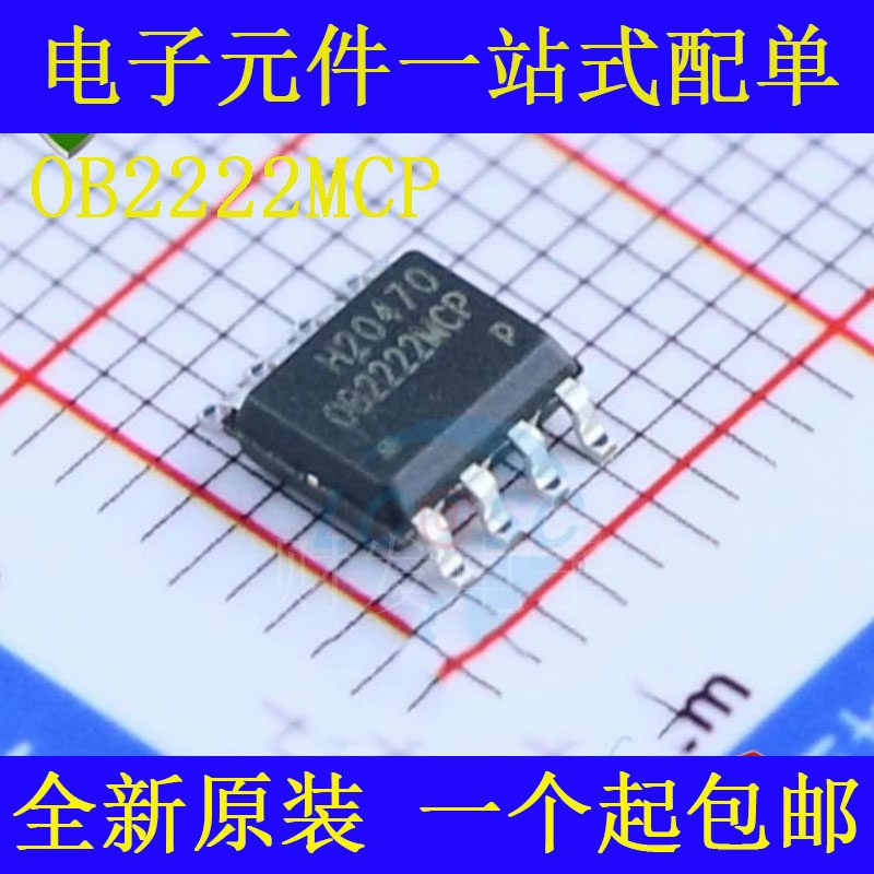 全新原装 OB2222MCP 贴片 SOP-8 0B2222ECP OB2222LMCP 电源芯片 - 实物图