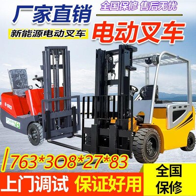 电动叉车1/1.5/2/3吨四轮小型配重座驾式全自动电动堆高铲车插车