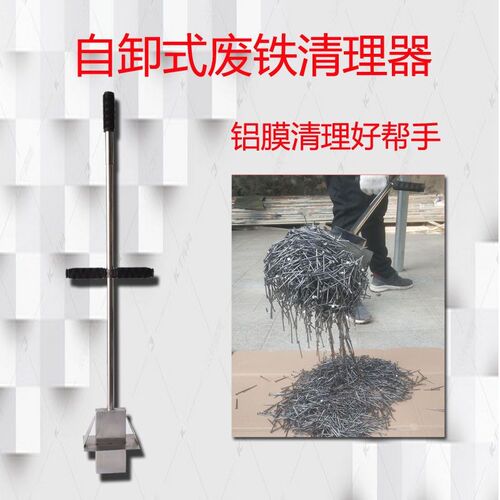强磁吸铁器拾铁器铝模吸钉器强力磁铁吸铁石手动抽拉式铁屑清理器