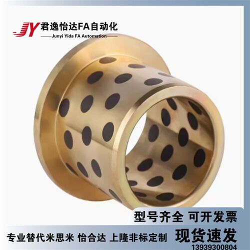 替米思米C-MUFZU 5 6 8 10 12 15 16 20 25 30 E-LMPFZU 无油衬套