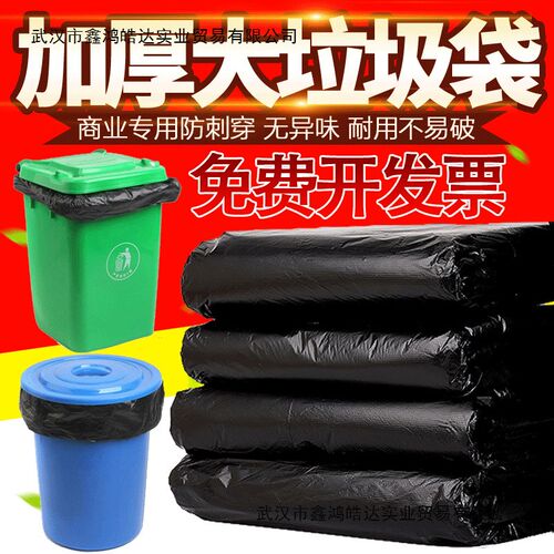 黑塑料垃圾袋60环卫特大号物业80100商用餐饮加厚90酒店110批