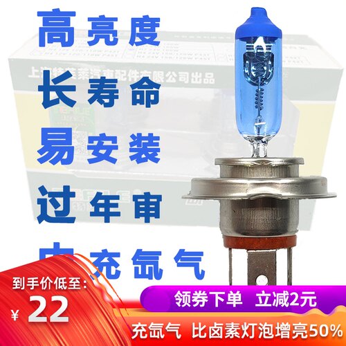 汽车氙气灯泡大灯712v24伏货小车100w年检远近光一体h431强光超亮