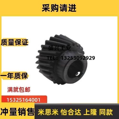 替代VNX02/03-1.5/2/3-14~120-B17/24/29-P8~45N斜齿轮 精铣型