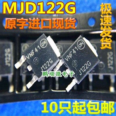 MJD122G J122G 达林顿TO252封装 原字原码贴片NPN现货