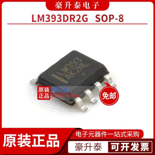 LM393DR2G LM393 SOP-8 标准恢复功率整流器芯片 全新原装进口