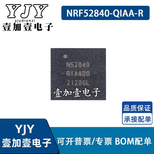 NRF52840-QIAA-R NRF52840 QFN-73 低功耗射频收发芯片