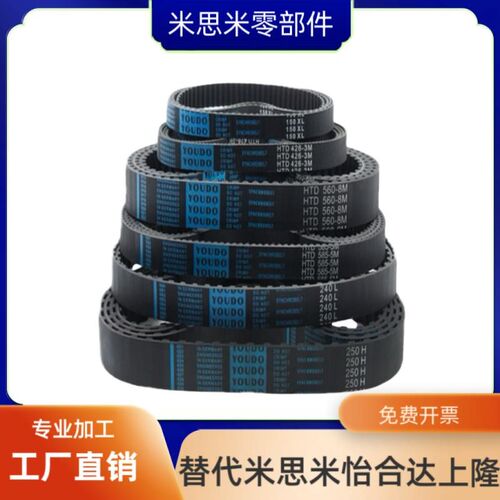 怡和达梯形齿同步带J-ECJ01-MXL ECJ21-XL ECJ31-L ECJ41-H橡胶带