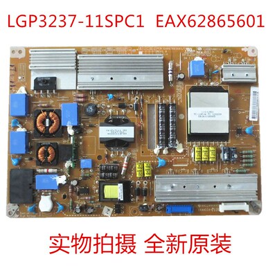 全新LG32LV2600-CC 32LV3600-CB电源板EAX62865601LGP3237-11SPC1