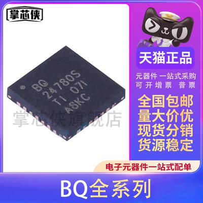 原装正品 BQ24780SRUYR 25710 25713 25890 25896HRTWR ARSNR芯片
