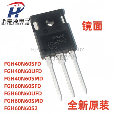 全新原装FGH40N60UFD/SMD,FGH60N60UFD/SMD/SFD ,IGBT管TO-247