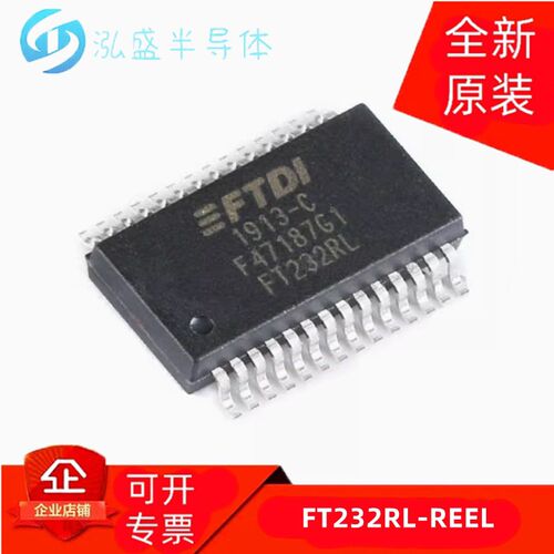 全新原装 FT232RL-REEL FT232RL SSOP-28  桥接器USB至UART
