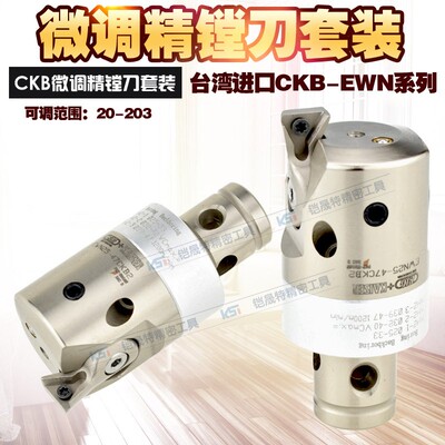 BT50微调精镗刀套装精镗刀头镗孔刀具微调精搪孔范围100-203加长