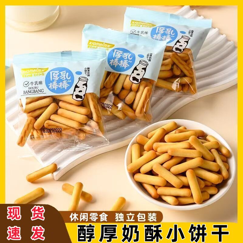 霞美厚乳棒棒饼干牛乳味儿童休闲零食早餐解馋独立小包装酥脆饼干