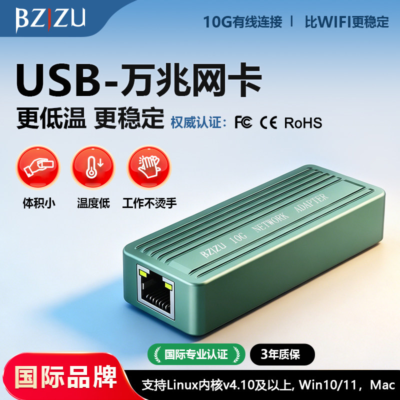 BZIZU USB转10g万兆网卡高速办公有线网卡10000M Realtek/RTL8159芯电竞type-cRJ45电口拓展群晖nas雷电3网卡