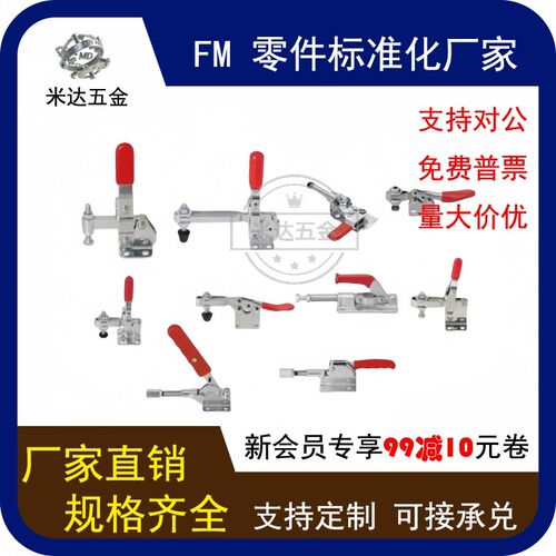 快速夹具MC01H- 3/4 MC01L- /1/2/3 MC04- 1/S1/2/S2 肘夹不锈钢