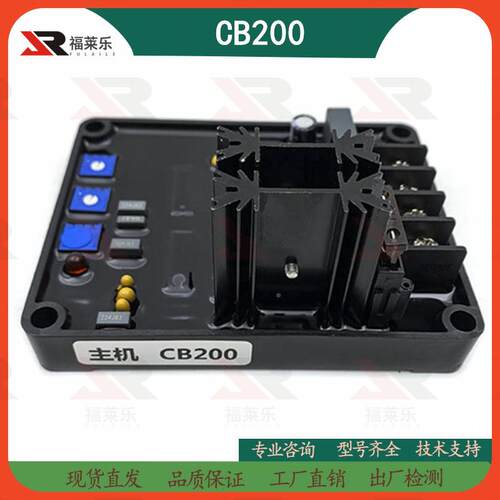 CB18宝船无刷通用发电机组VR自动压调节0A器调电压板CB2SFA00稳压