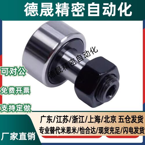 凸轮轴承随动器C-CUA CFUA3 4 5 6 8 10-12 13 16 19 22 26