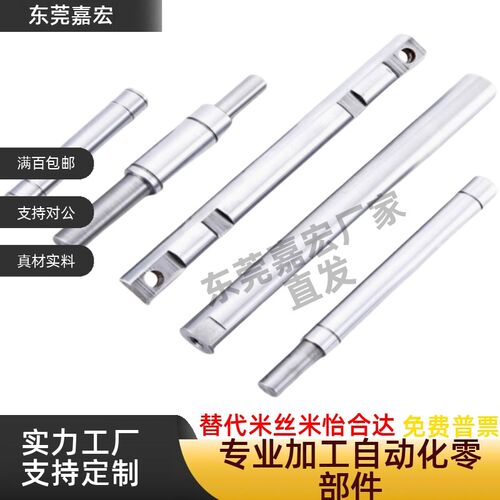 SCJ01/02/06/07/21/22-D4/5/6/8/10/12/13/15 光轴镀铬实心导向轴