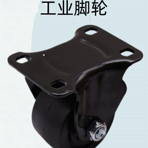 怡合达原装工业脚轮 容许载荷180~220kg 固定型E-CBS01-D65/75-PF
