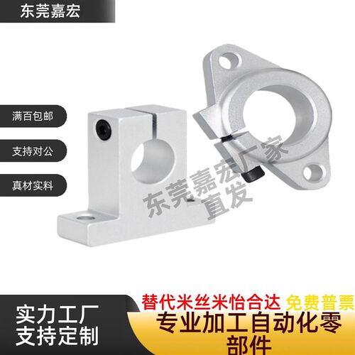 SHHSA-8 10 12 13 16 20 25 30 35 40 50导向轴支座-法兰型SHHSK