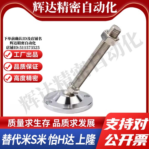 M思米E-CFJFND E-CFJFNDS80/100-16/20/24-100/150/180/200万向脚