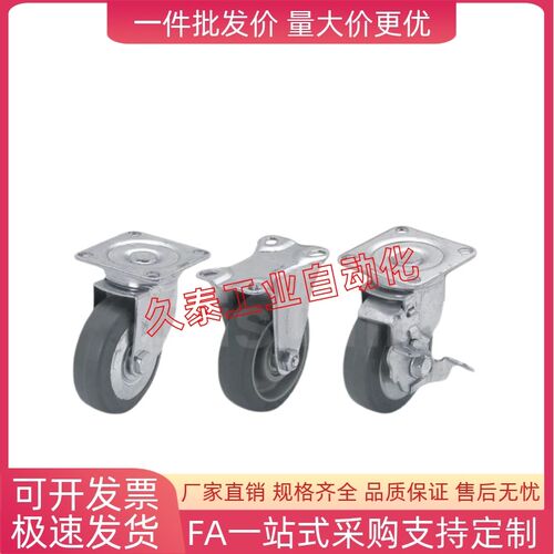 中载型橡胶万向脚轮 C-CTCJ C-CTCK C-CTCS75/100/125/150-R