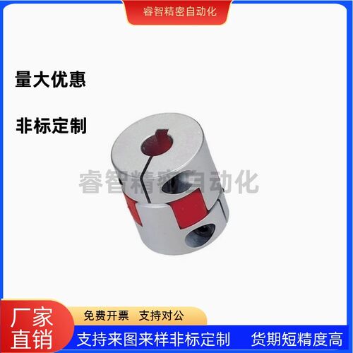 CPJCK CPJC14 20 30 40-BL/RD梅花 铝合金 夹紧 联轴器