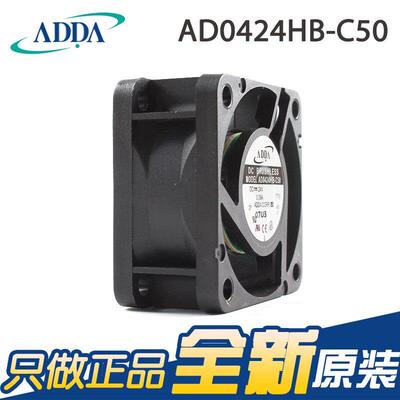 OYTADV0424HB-C50 全原装新ADDA AD0424M散B-C50 DC24 4020 热风